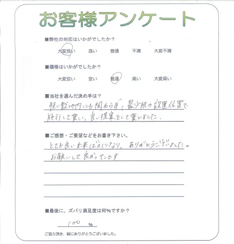 お客様レビュー