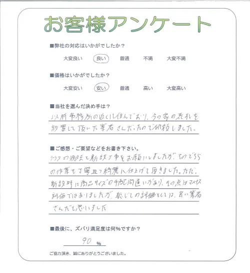 お客様レビュー