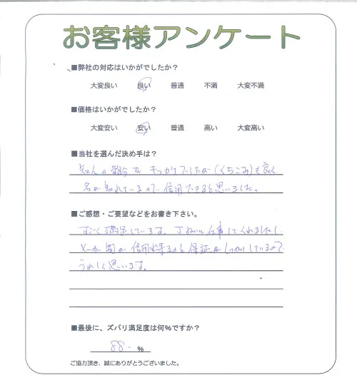 お客様レビュー