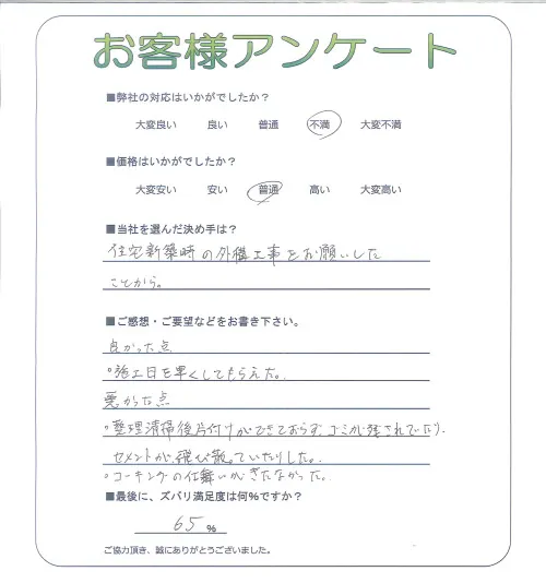 お客様レビュー