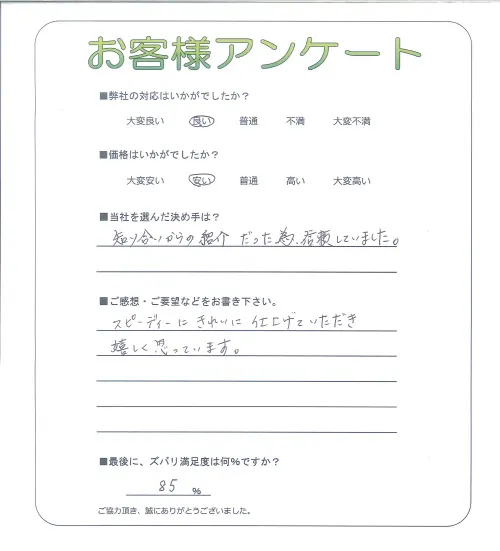 お客様レビュー