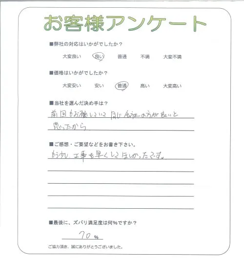 お客様レビュー