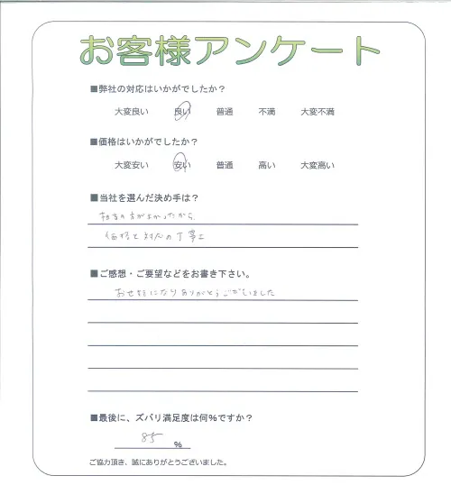 お客様レビュー