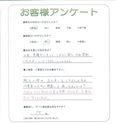 お客様レビュー