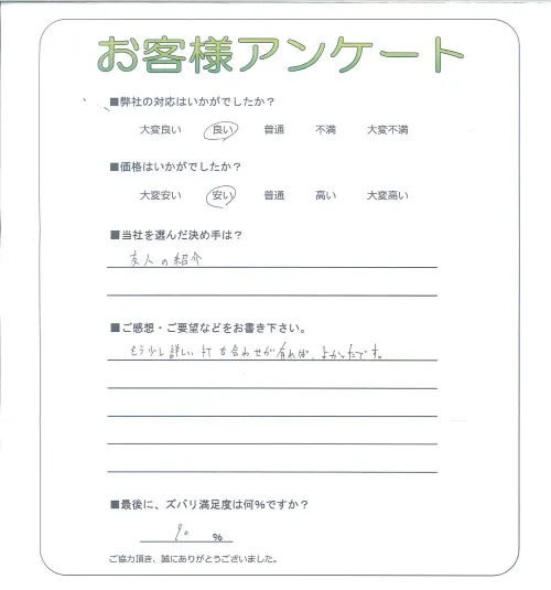 お客様レビュー