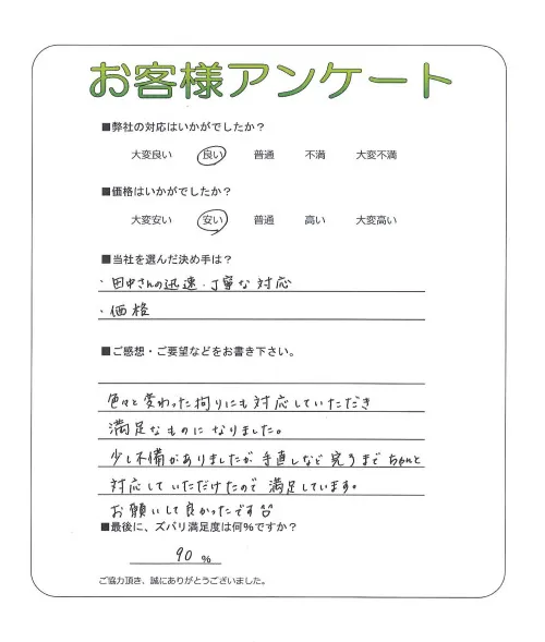 お客様レビュー