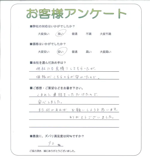 お客様レビュー