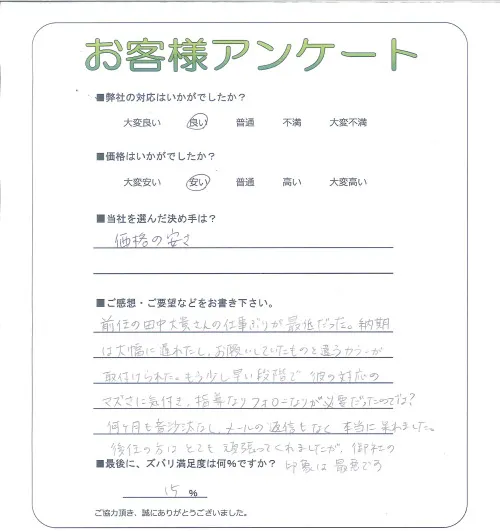 お客様レビュー