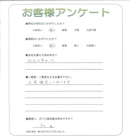 お客様レビュー