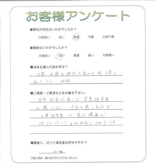 お客様レビュー