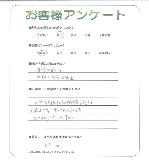 お客様レビュー