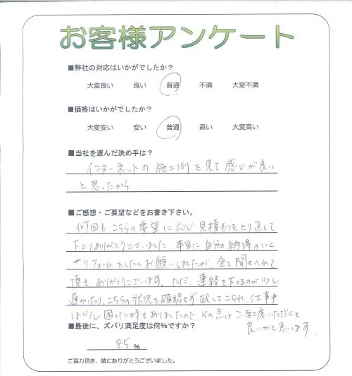 お客様レビュー