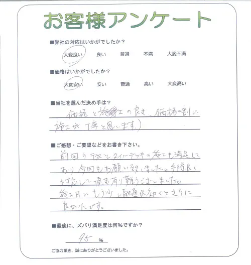 お客様レビュー