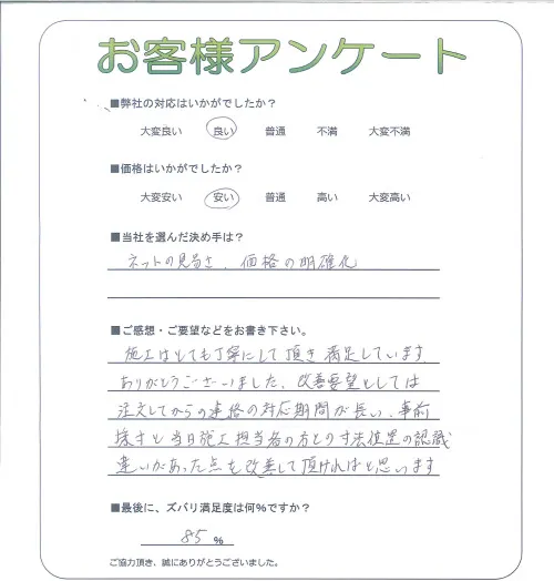 お客様レビュー