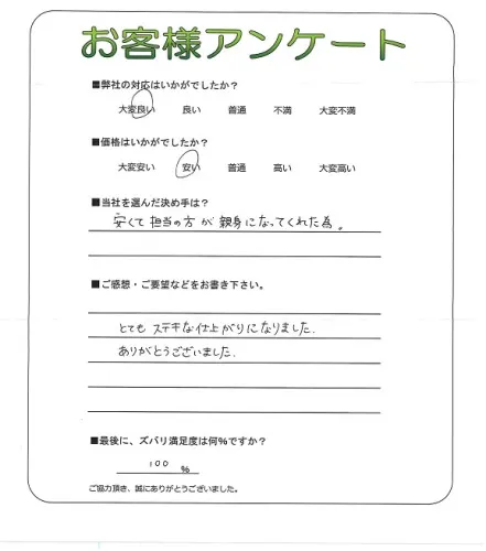 お客様レビュー