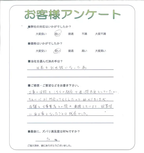 お客様レビュー