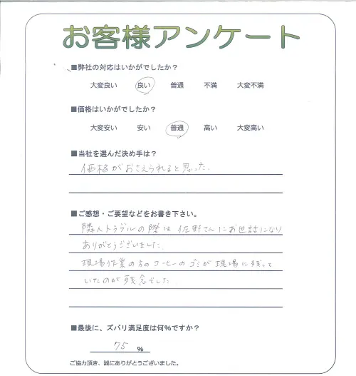 お客様レビュー