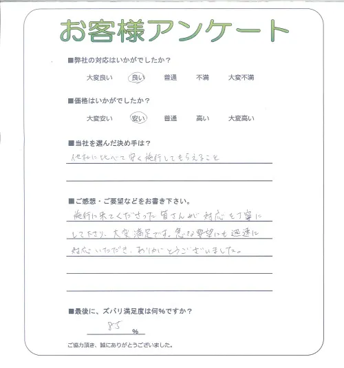 お客様レビュー