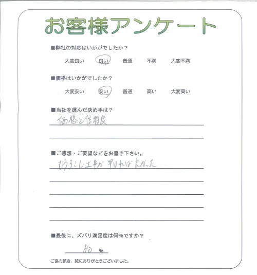 お客様レビュー