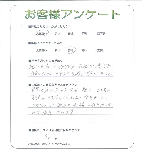 お客様レビュー