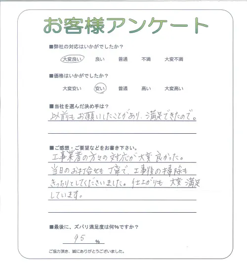 お客様レビュー