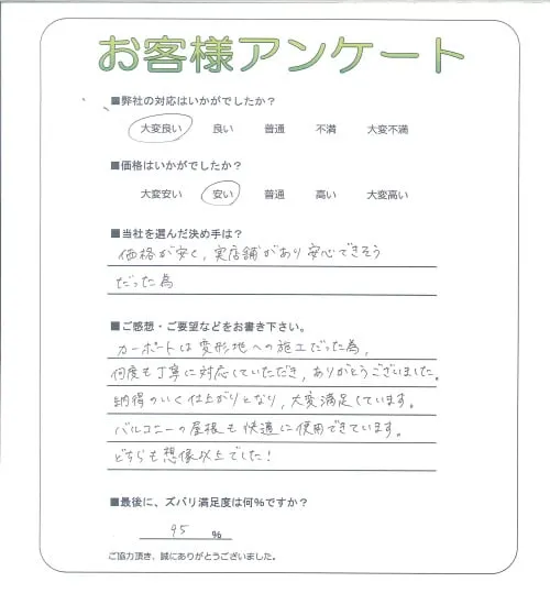 お客様レビュー