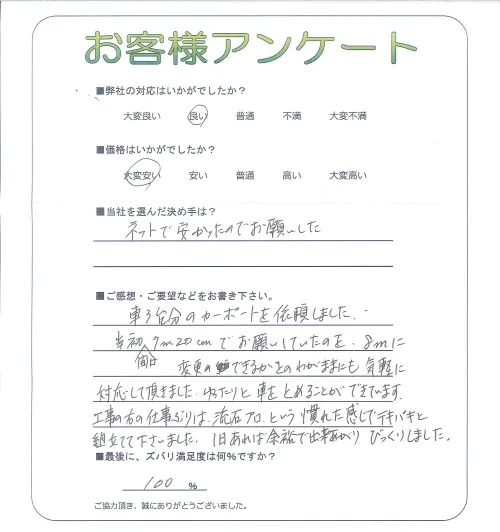 お客様レビュー