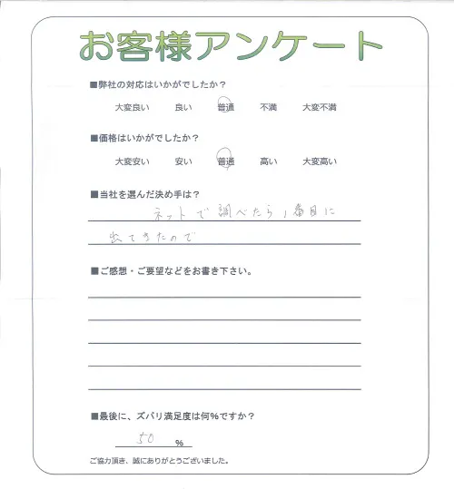 お客様レビュー