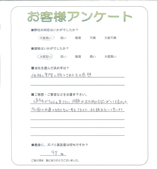 お客様レビュー