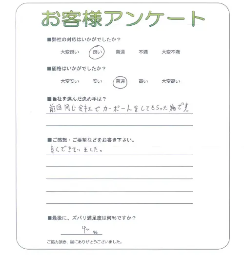 お客様レビュー