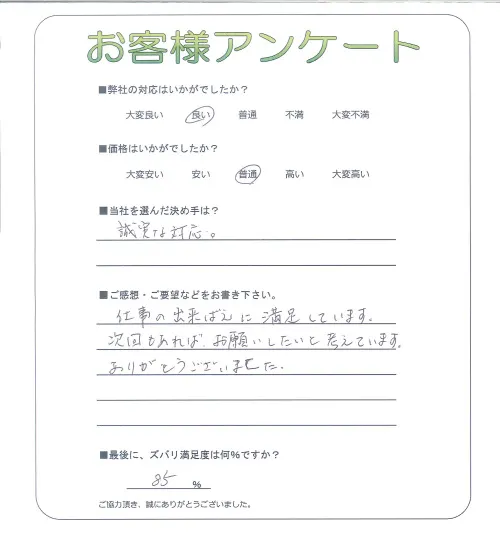 お客様レビュー