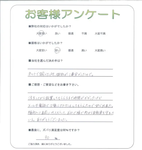 お客様レビュー