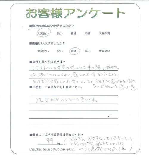 お客様レビュー