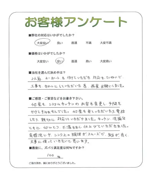 お客様レビュー