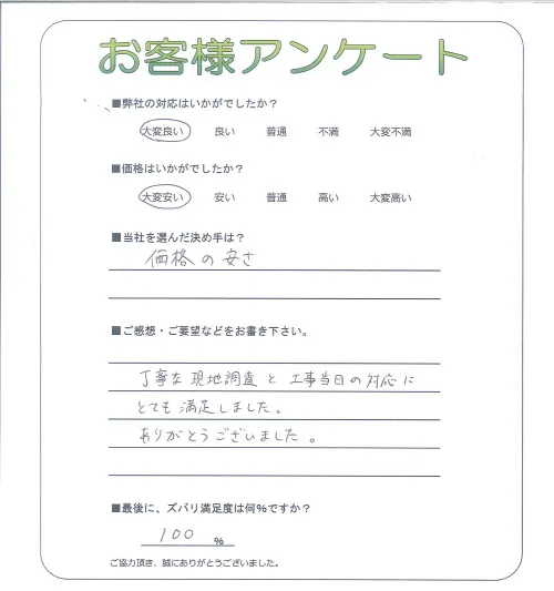 お客様レビュー