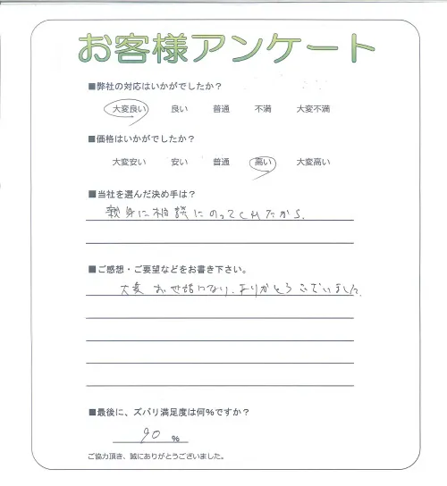 お客様レビュー