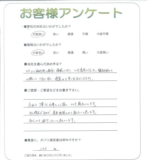 お客様レビュー