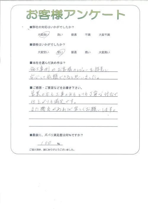 お客様レビュー