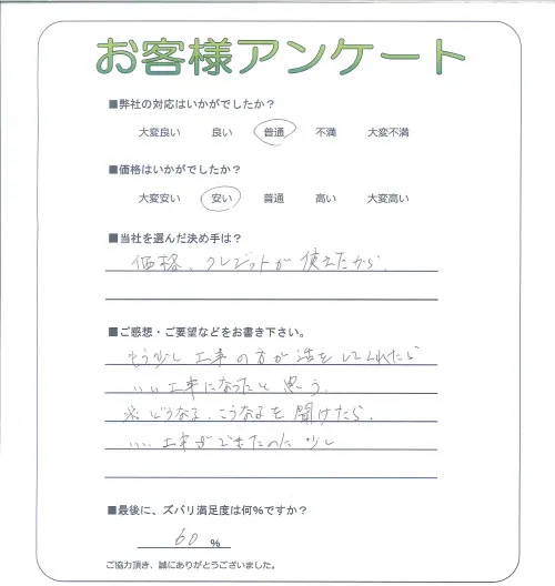 お客様レビュー