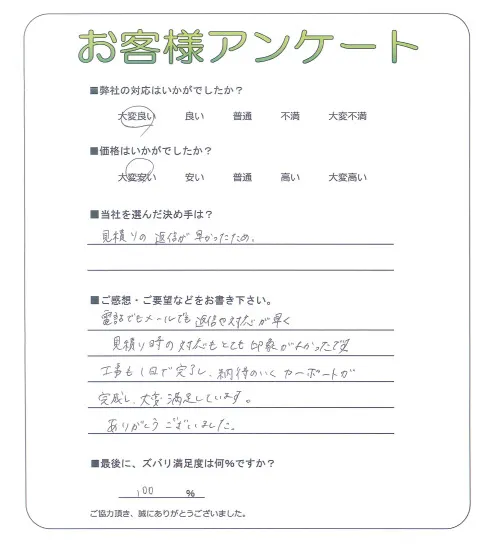 お客様レビュー