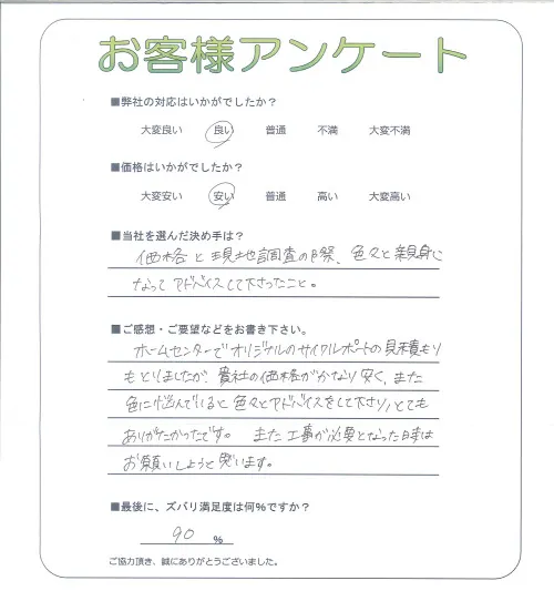 お客様レビュー