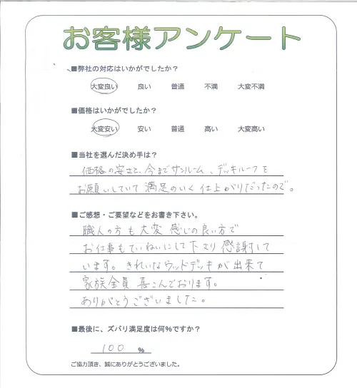 お客様レビュー