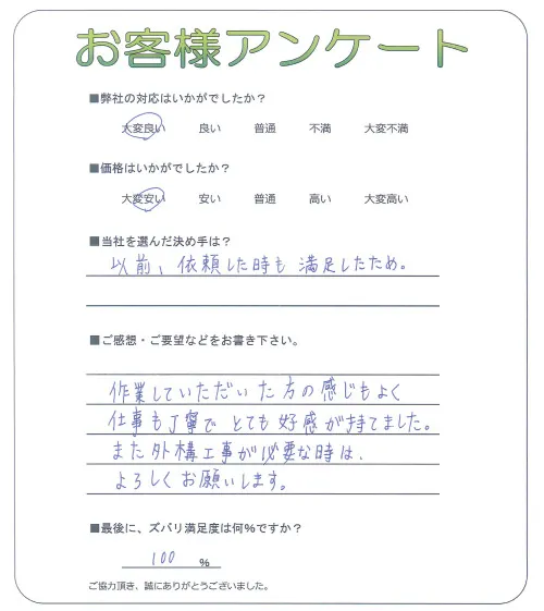 お客様レビュー