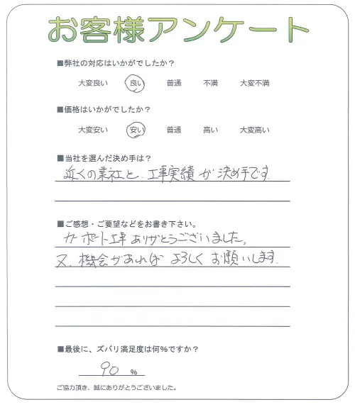 お客様レビュー