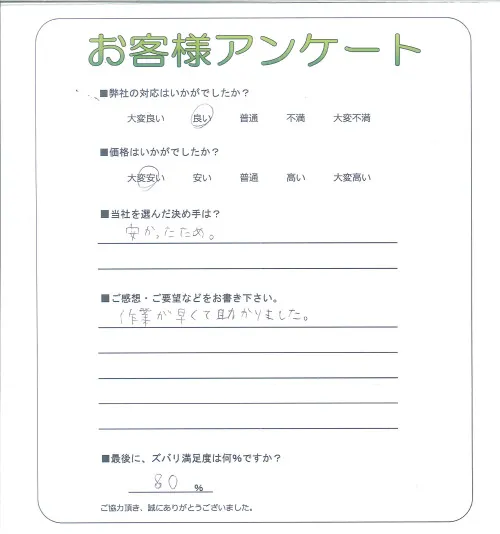 お客様レビュー