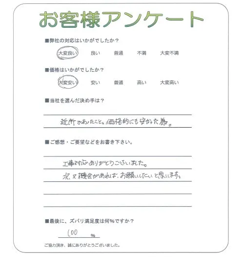 お客様レビュー