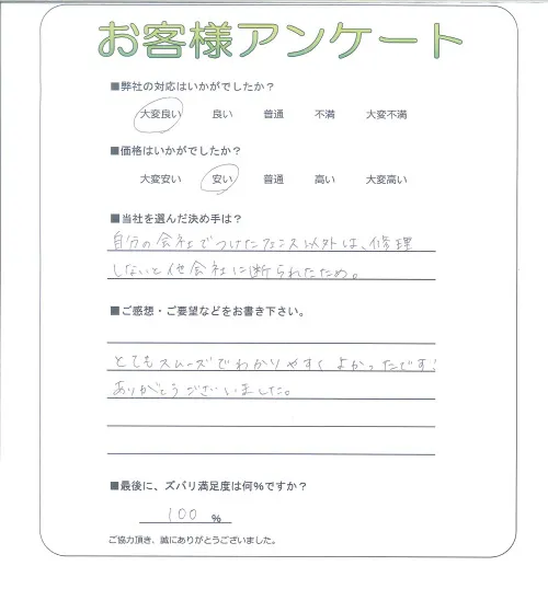 お客様レビュー