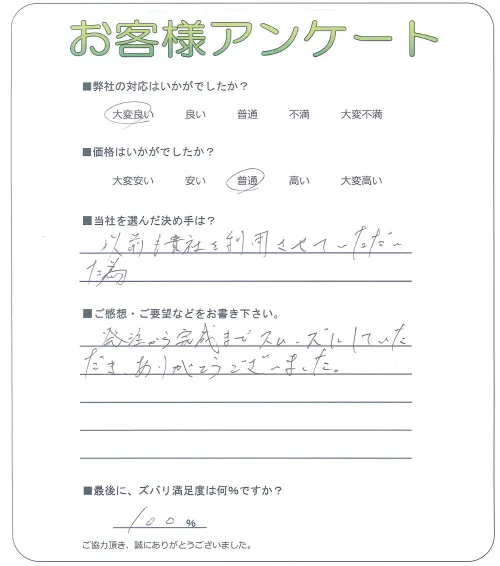 お客様レビュー