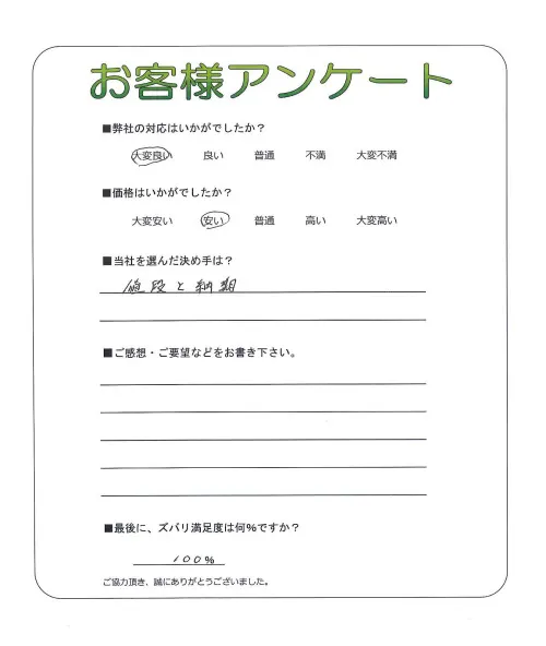 お客様レビュー