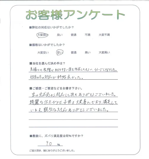 お客様レビュー